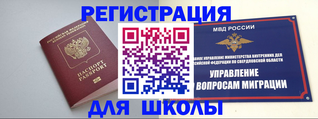 регистрация в Ессентуках