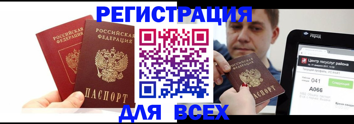 временная регистрация для школы в Ессентуках