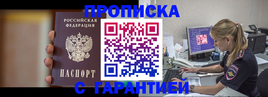 временная регистрация в квартире в Ессентуках