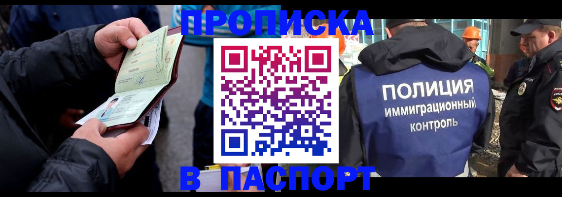 прописка от собственника в Ессентуках