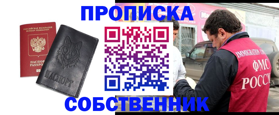 временная регистрация законно в Ессентуках