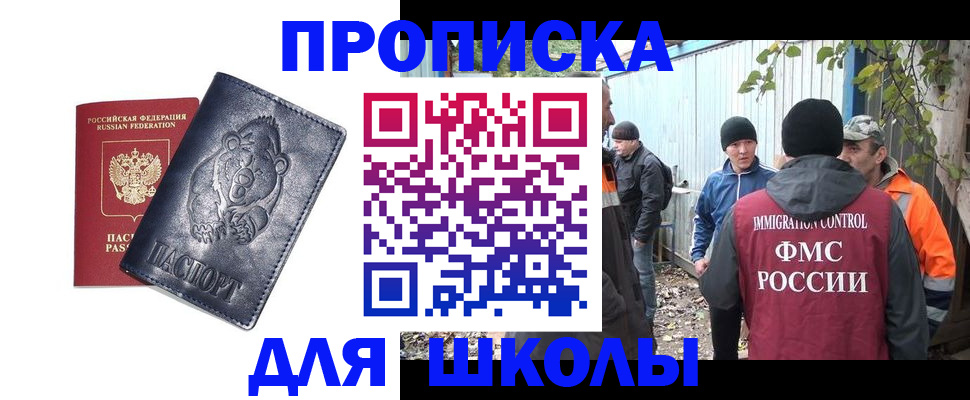 прописка в квартире в Ессентуках