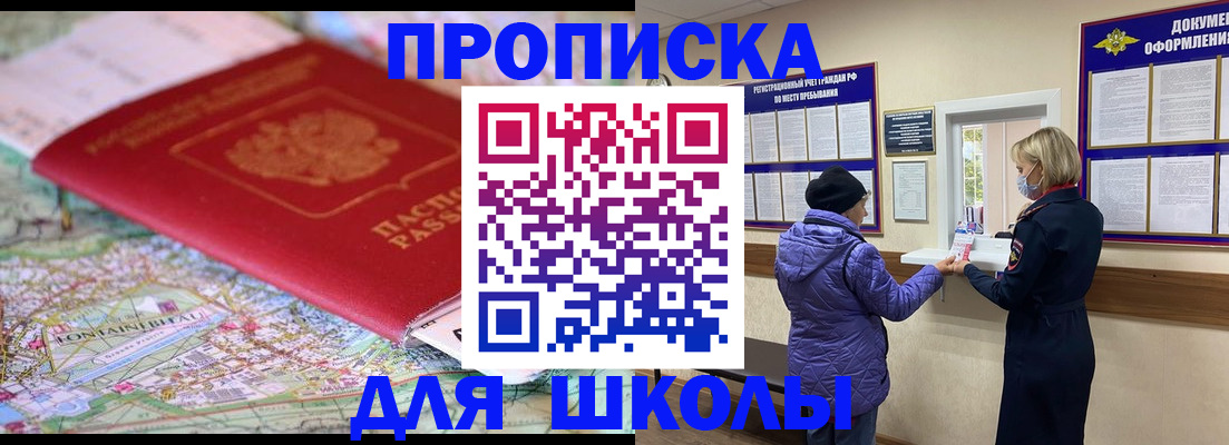 временная регистрация поиск в Ессентуках