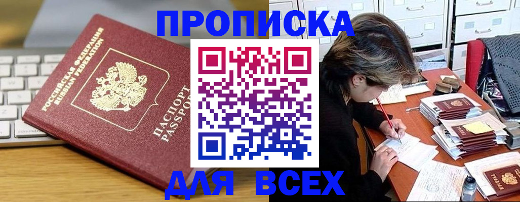 регистрация для школы в Ессентуках