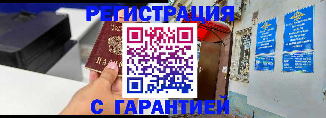 прописка от собственника в Ессентуках