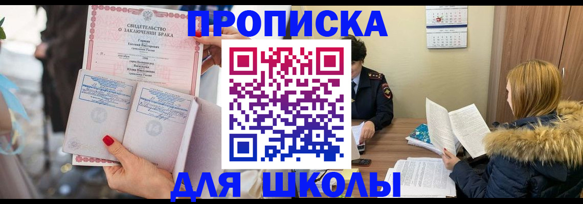 временная регистрация адрес в Ессентуках