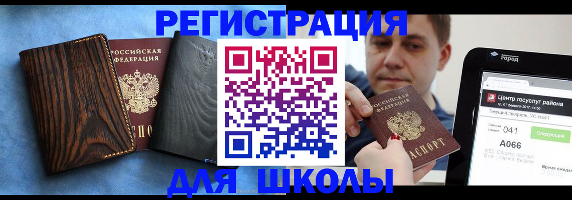 временная регистрация в Ессентуках