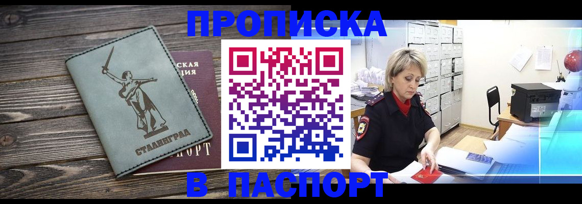 временная регистрация собственник в Ессентуках